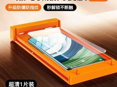 柔闻秒贴无尘仓钢化膜淘宝直播特惠