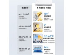 美的风尊二代1.5匹挂机空调低至1979元