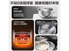 苏泊尔0涂层电饭煲热卖，低至535元