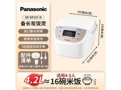 松下SR-DP157电饭煲320元