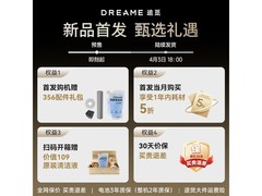 追觅T70 Ultra Station洗地机直降800