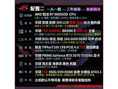 京东华硕电竞电脑促销，到手仅13899元