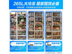 海尔519L风冷冰箱，京东优惠到手2615元