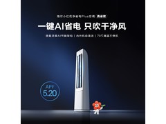 海尔小红花空调3匹直降1039元