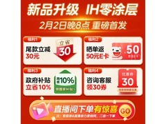 美的MB-HC4050S电饭煲360元抢