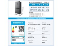 美的508L星尘砂冰箱直降1124元