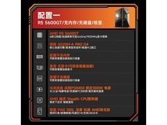 京东AMD核显组装电脑，到手仅1499元！