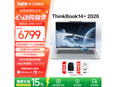 ThinkBook 14+ 2026新品钜惠