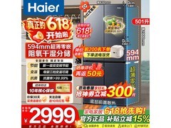 海尔501L风冷十字门冰箱，领券折后2893元