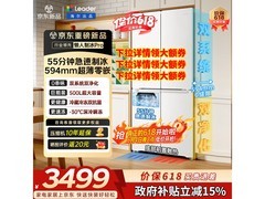Leader悦己懒人冰箱500L风冷十字门