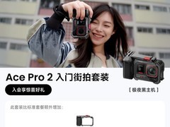 Insta360 Ace Pro 2街拍套装