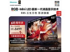 海信65E8S电视钜惠9989元
