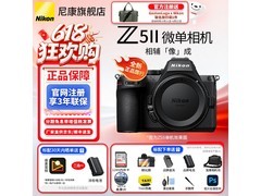 尼康Z5二代相机直降1050元