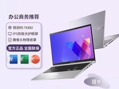 华硕无畏16轻薄本3789元