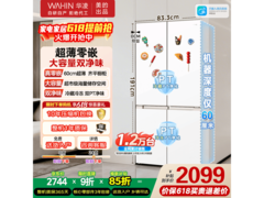 华凌520L雾隐白十字冰箱直降274元