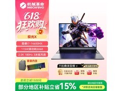 机械革命极光X游戏本7011元