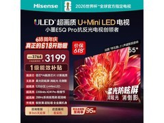 海信55E5Q-PRO电视直降10元