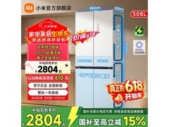 米家508L冰箱京东特惠，到手3299元