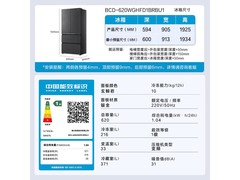 海尔大海鲸620L法式冰箱特惠