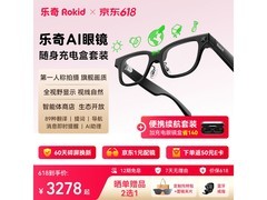Rokid Glasses乐奇AI眼镜2743元包邮