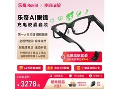 Rokid Glasses乐奇AI眼镜优惠价2743元