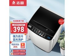 志高10kg波轮洗衣机398元