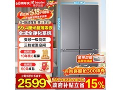 Leader 525L风冷十字门冰箱京东低价促