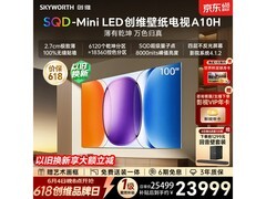 创维100A10H电视直降100元