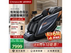西屋S570按摩椅618特惠