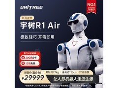 宇树R1 Air机器人京东特惠29499元