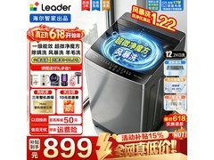 海尔大神童8公斤波轮洗衣机低至1000元