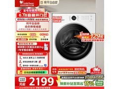 小天鹅水魔方TG10V628PLUSW洗衣机