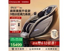 西屋911GT超跑按摩椅国补特惠
