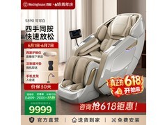 西屋S590龙凤双机芯按摩椅