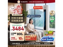 小米空调柜机3999元直降