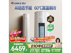 格力云佳Pro空调3匹钜惠