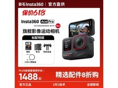 影石AcePro运动相机1466元抢