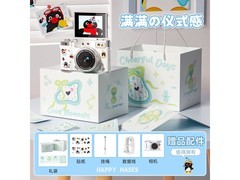 Luxub礼盒ccd相机京东特惠低至159元