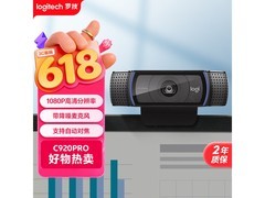 罗技C920 PRO摄像头246元