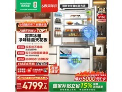 容声515L风冷法式冰箱低至4729元