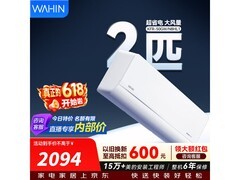 华凌2匹新一级空调直降945元