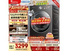 小天鹅小乌梅3.0洗衣机钜惠