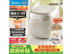 美的2L青瓷电饭煲京东特惠低至185元