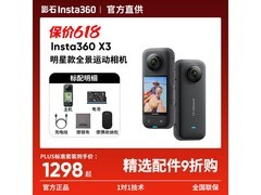 影石X3全景相机热卖，到手仅1488元