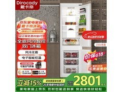 戴卡帝232L冰箱京东特惠低至2489元