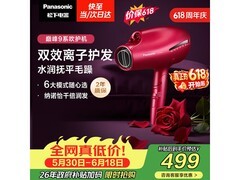 松下EH-NA9C电吹风红色款特惠