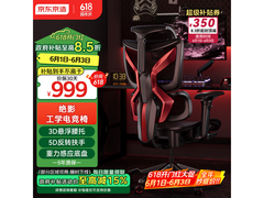 京东京造赤兔电竞椅限时特惠