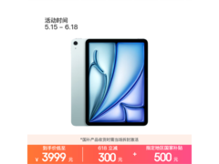 iPad Air 11英寸M4版到手3775元