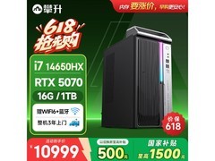 攀升战神X台式机直降1000
