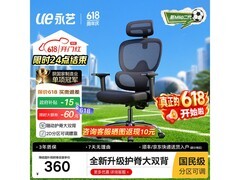 永艺M60二代人体工学椅低至323元